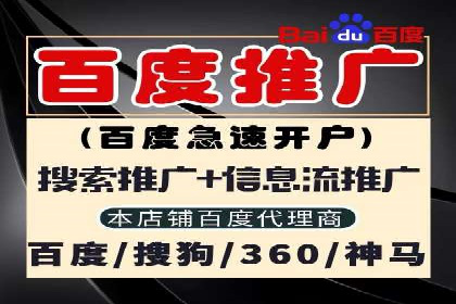 百度竞价代运营案例：教育培训行业崛起